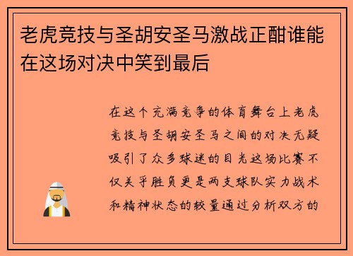 /uploads/images/20250702/lao-hu-jing-ji-yu-sheng-hu-an-sheng-ma-ji-zhan-zheng-han-shui-neng-zai-zhe-chang-dui-jue-zhong-xiao-dao-zui-hou.webp