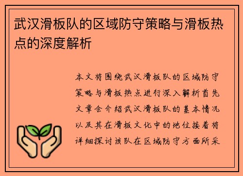 /uploads/images/20250915/wu-han-hua-ban-dui-de-qu-yu-fang-shou-ce-lyue-yu-hua-ban-re-dian-de-shen-du-jie-xi.webp